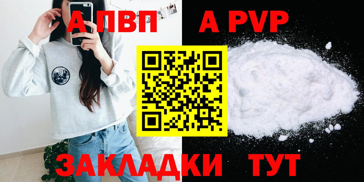 Alpha PVP СК КРИС  APVP  Alfa_PVP крисы CK  Арсеньев  A PVP СК  Вход с VPN 