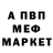 МЕФ кристаллы Mailod Oauil
