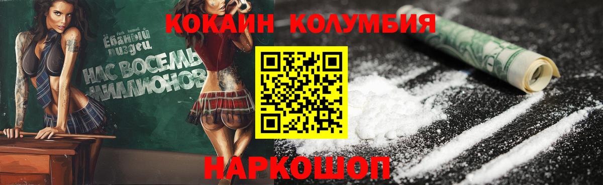 COCAIN  Вход с VPN  Кокаин VHQ  Арсеньев  КОКАИН FishScale 