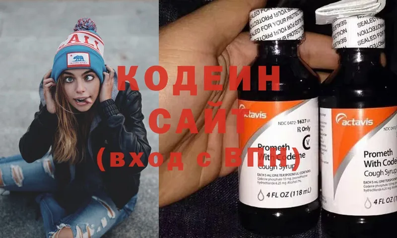 mega как зайти  Арсеньев  Codein Purple Drank 