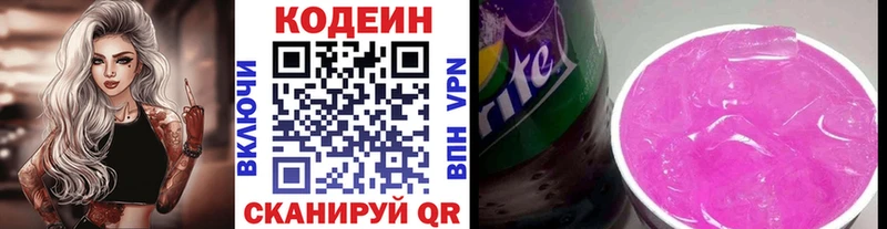 купить  сайты  Арсеньев  Codein Purple Drank 
