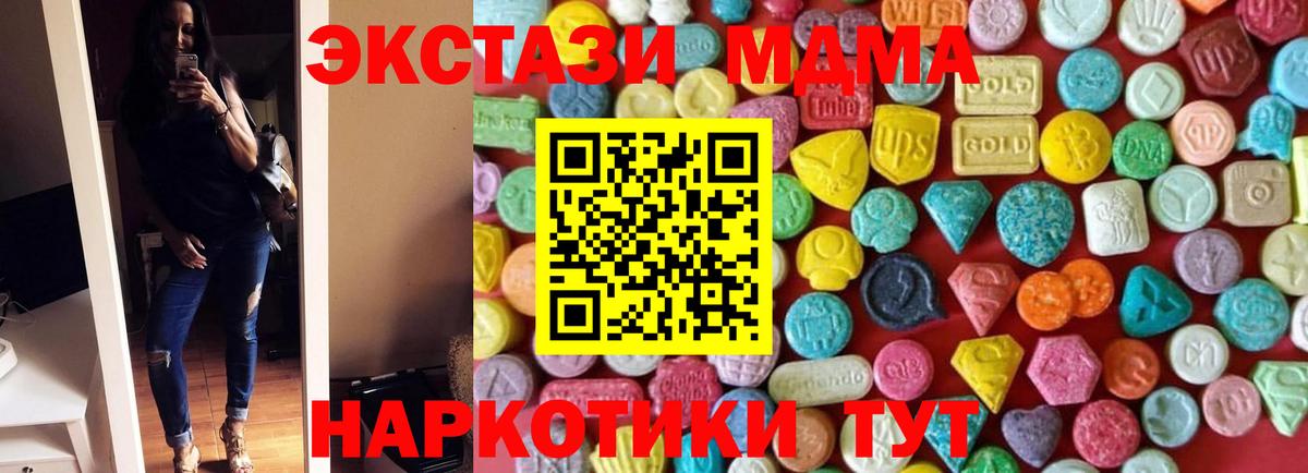Ecstasy  Вход с VPN  Арсеньев  ЭКСТАЗИ mix  Экстази 280мг 