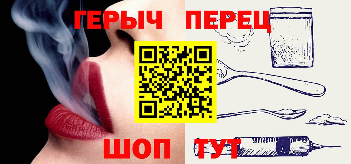 ГЕРОИН  Героин VHQ  Вход с VPN  Арсеньев 