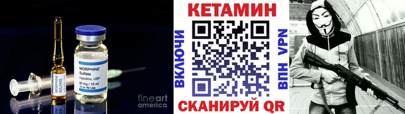 Кетамин ketamine  Арсеньев 