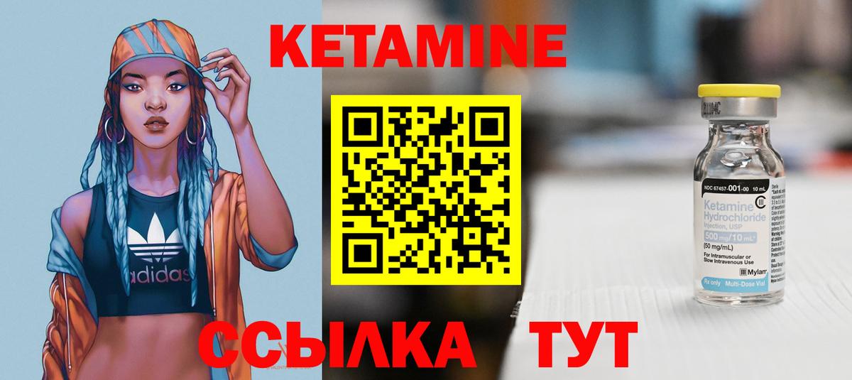Арсеньев  КЕТАМИН ketamine  Вход с VPN 