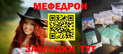 меф VHQ Камышлов
