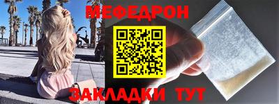 меф VHQ Камышлов