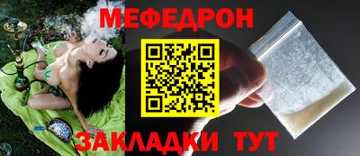 меф VHQ Камышлов