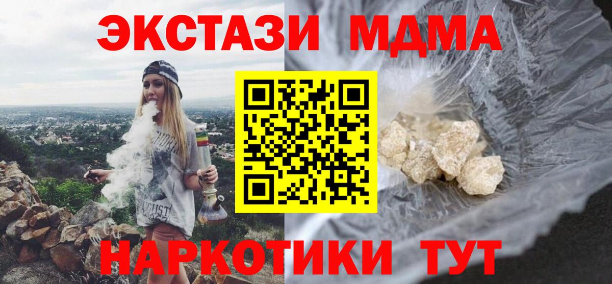 Арсеньев  МДМА  Вход с VPN  МДМА Molly  МДМА crystal 