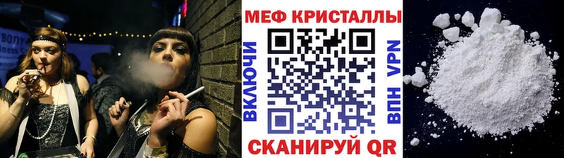 где купить   Арсеньев  МЯУ-МЯУ кристаллы 
