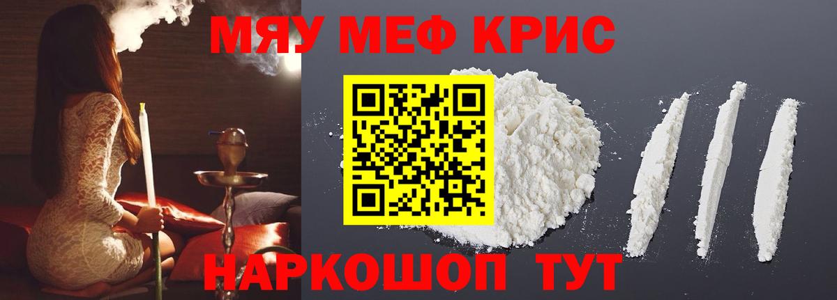МЕФ  Вход с VPN  Арсеньев  МЕФ мука  Мефедрон 4 MMC 