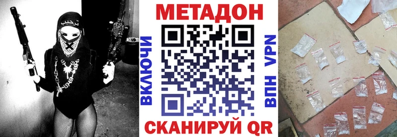 MEGA ONION  Арсеньев  Метадон VHQ 