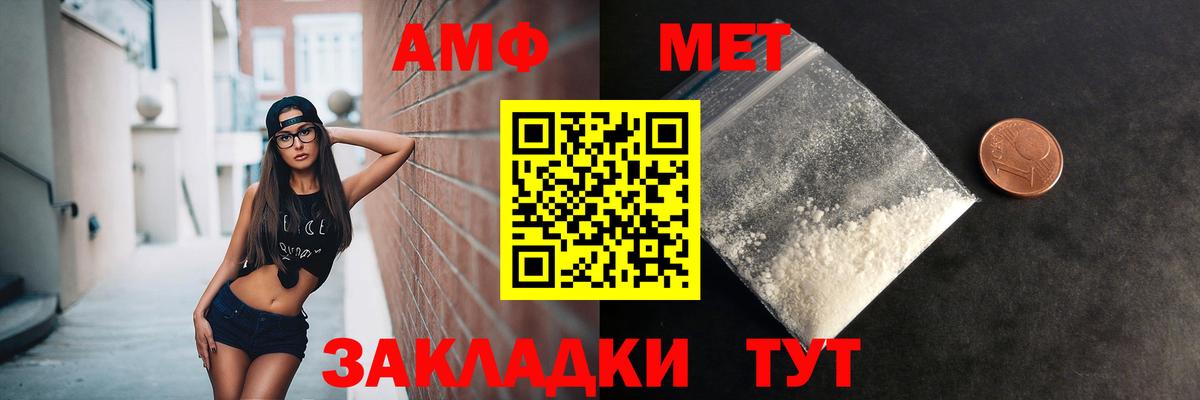 Метамфетамин Декстрометамфетамин 99.9% Арсеньев