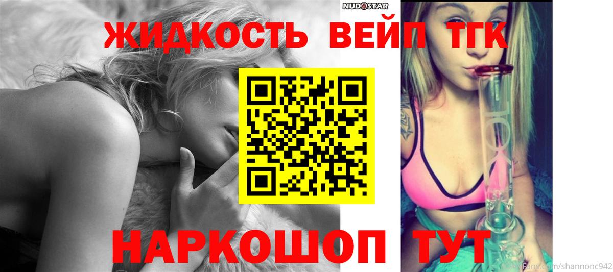 Дистиллят ТГК жижа  ТГК вейп с тгк  Арсеньев  Вход с VPN 